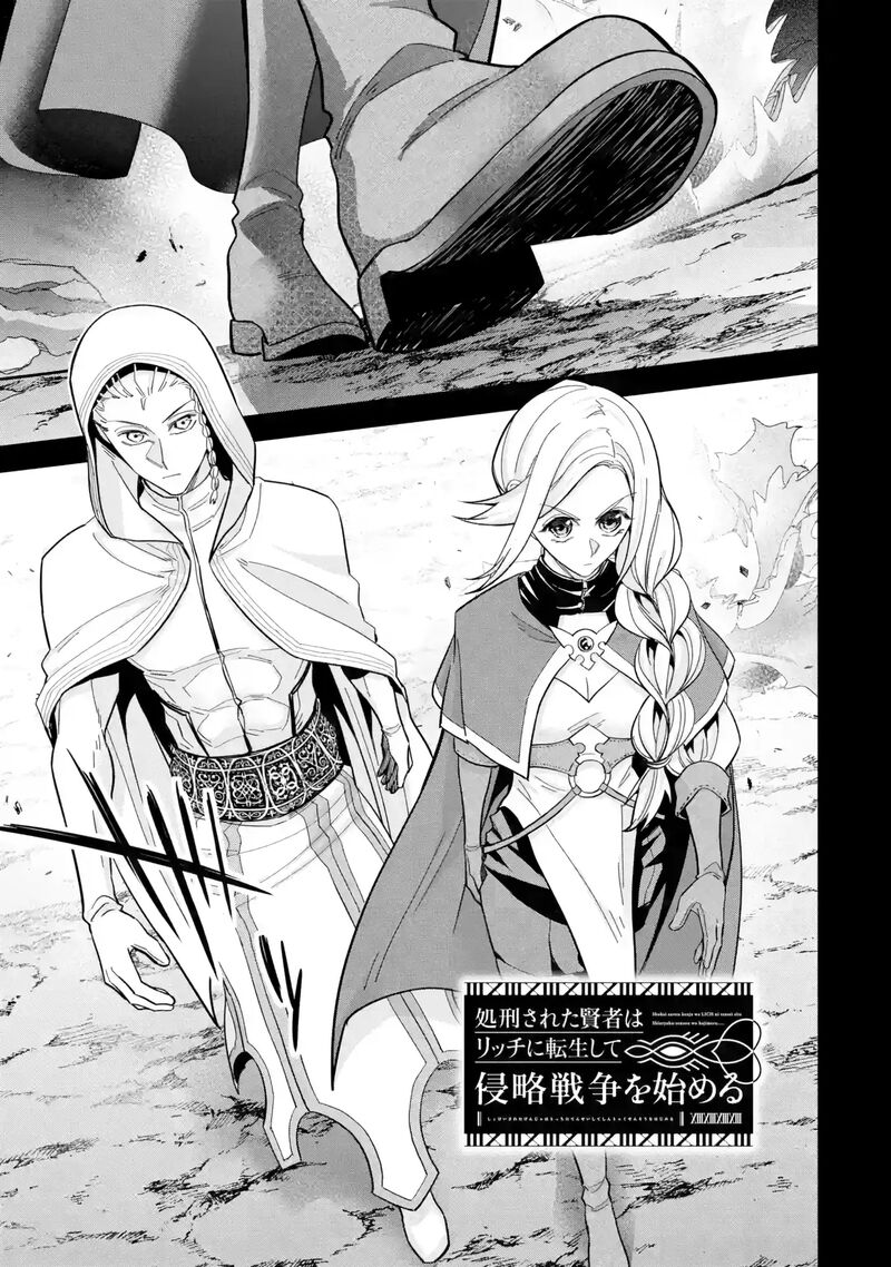 Shokei Sareta Kenja Wa Lich Ni Tensei Shite Shinryaku Sensou O Hajimeru Chapter 42 Page 2