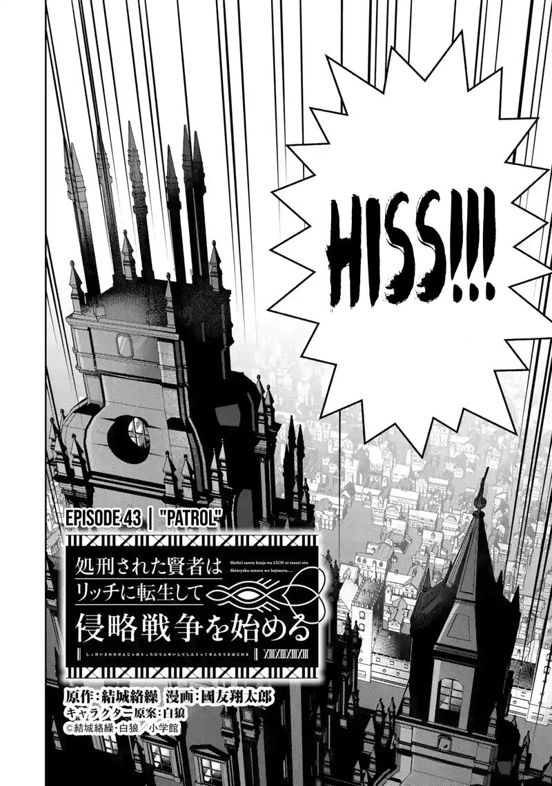 Shokei Sareta Kenja Wa Lich Ni Tensei Shite Shinryaku Sensou O Hajimeru Chapter 43 Page 3