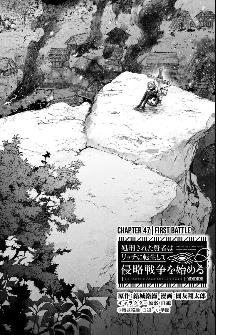 Shokei Sareta Kenja Wa Lich Ni Tensei Shite Shinryaku Sensou O Hajimeru Chapter 47 Page 2