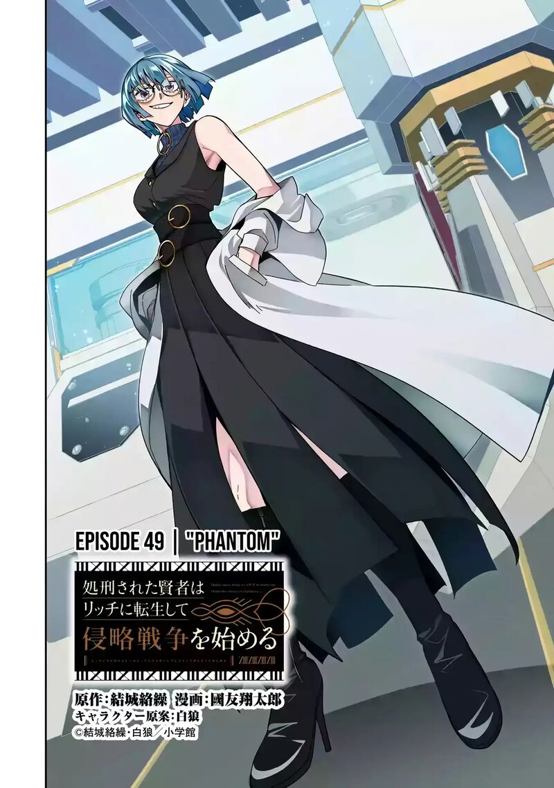 Shokei Sareta Kenja Wa Lich Ni Tensei Shite Shinryaku Sensou O Hajimeru Chapter 49 Page 4