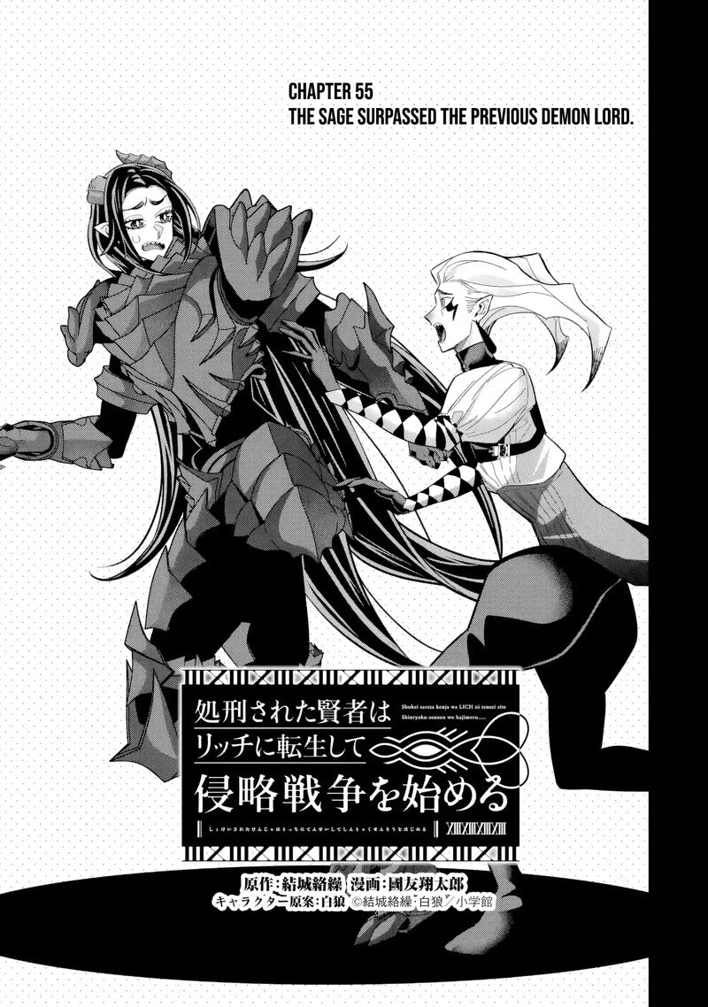 Shokei Sareta Kenja Wa Lich Ni Tensei Shite Shinryaku Sensou O Hajimeru Chapter 55 Page 2