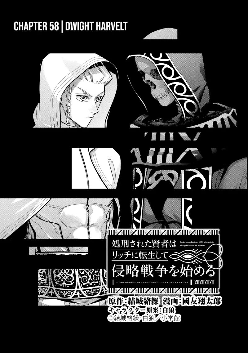 Shokei Sareta Kenja Wa Lich Ni Tensei Shite Shinryaku Sensou O Hajimeru Chapter 58 Page 3