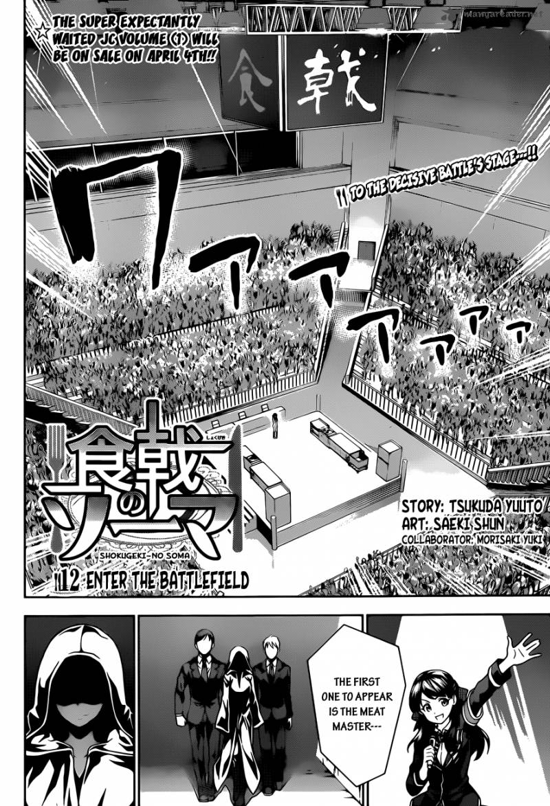 Shokugeki No Soma Chapter 12 Page 6