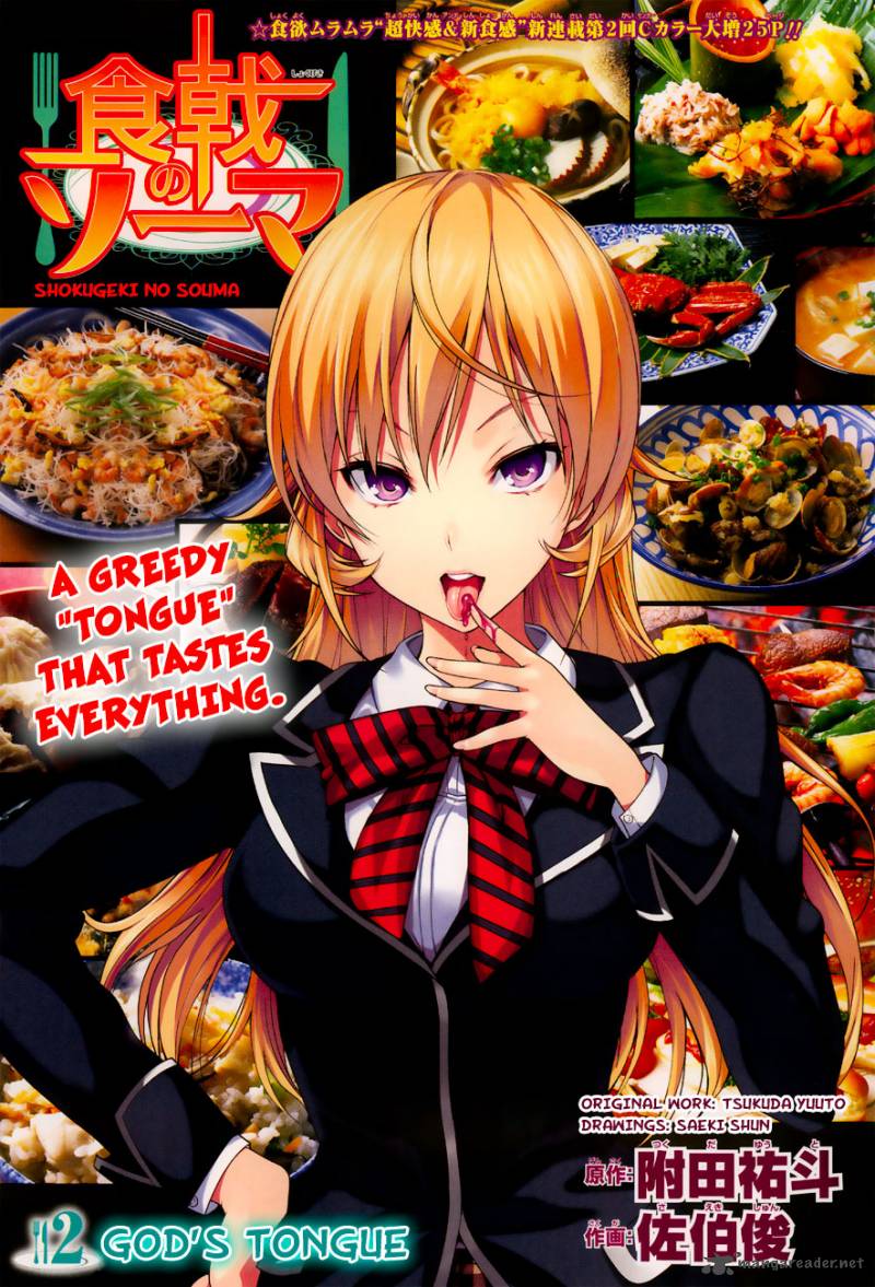 Shokugeki No Soma Chapter 2 Page 3