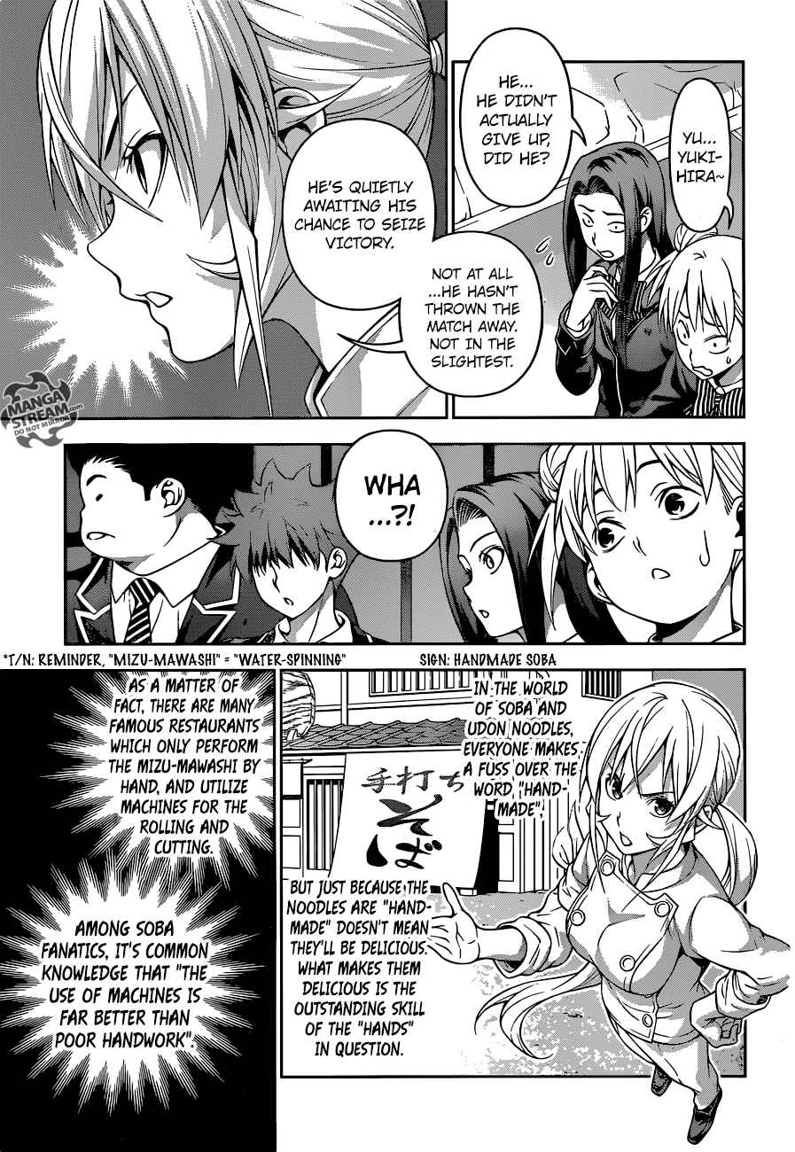 Shokugeki No Soma Chapter 208 Page 17