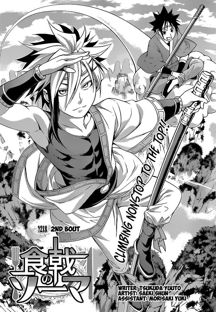 Shokugeki No Soma Chapter 218 Page 3