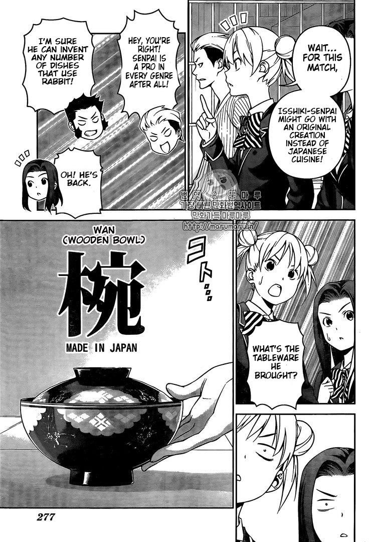 Shokugeki No Soma Chapter 248 Page 7