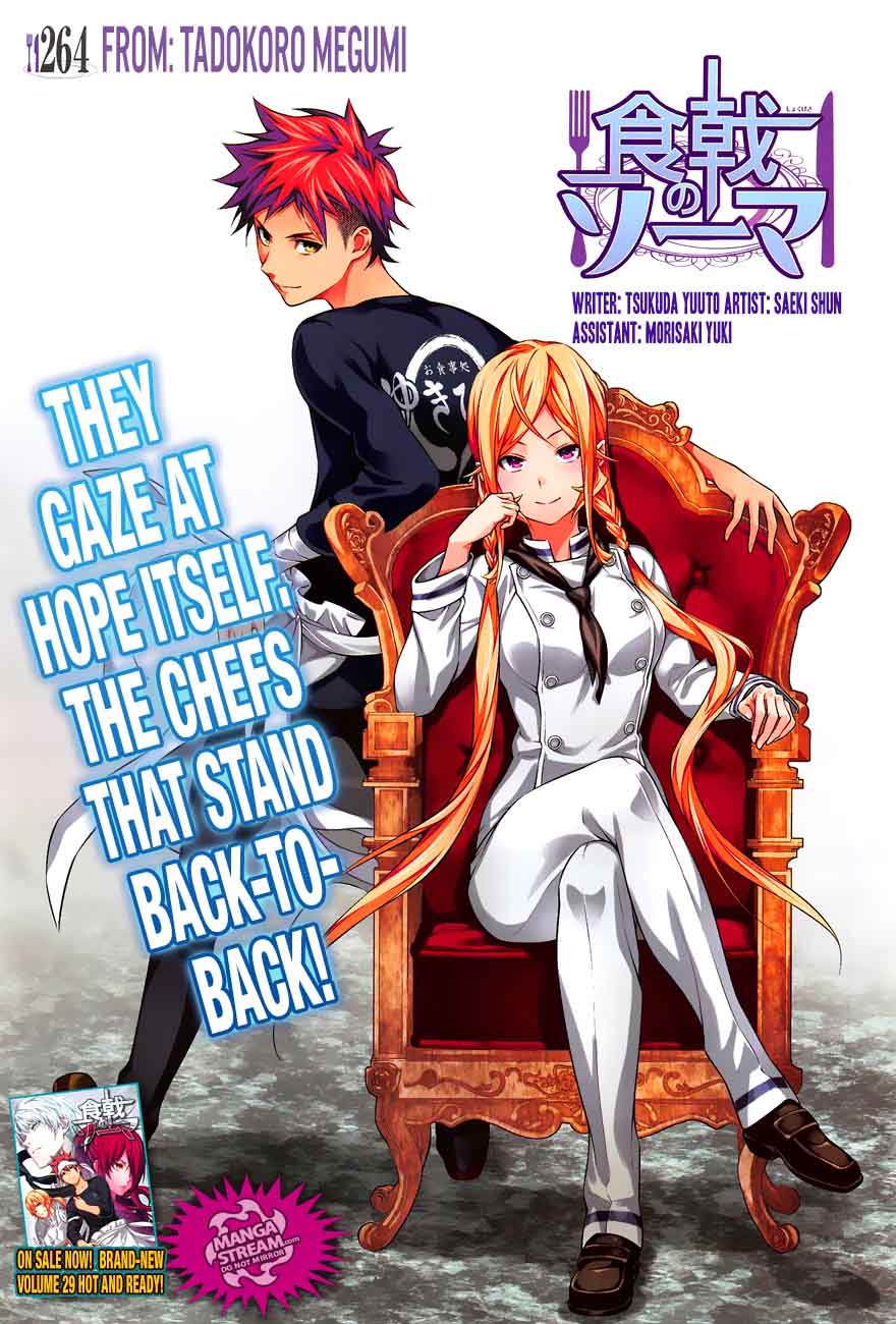 Shokugeki No Soma Chapter 264 Page 1