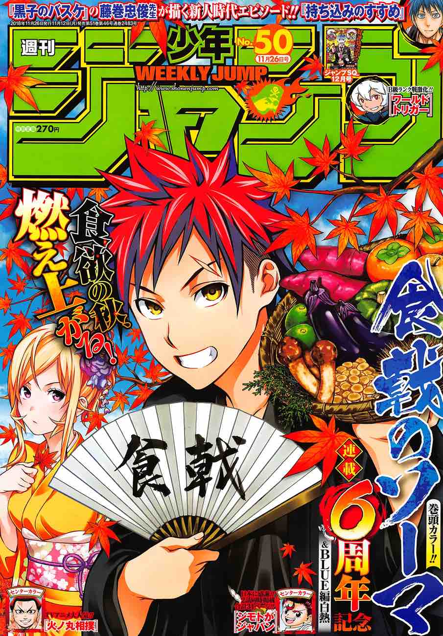 Shokugeki No Soma Chapter 287 Page 1