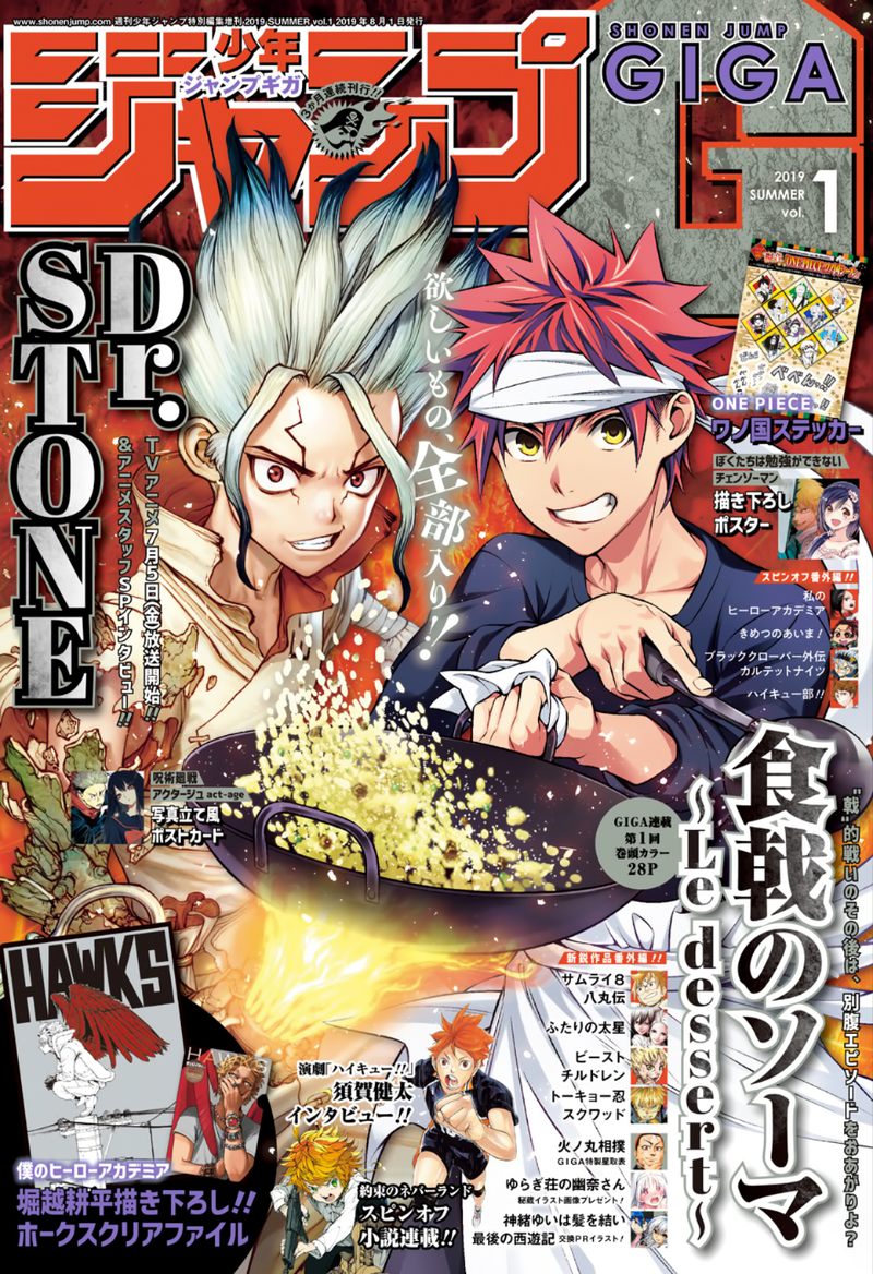 Shokugeki No Soma Le Dessert Chapter 1 Page 1