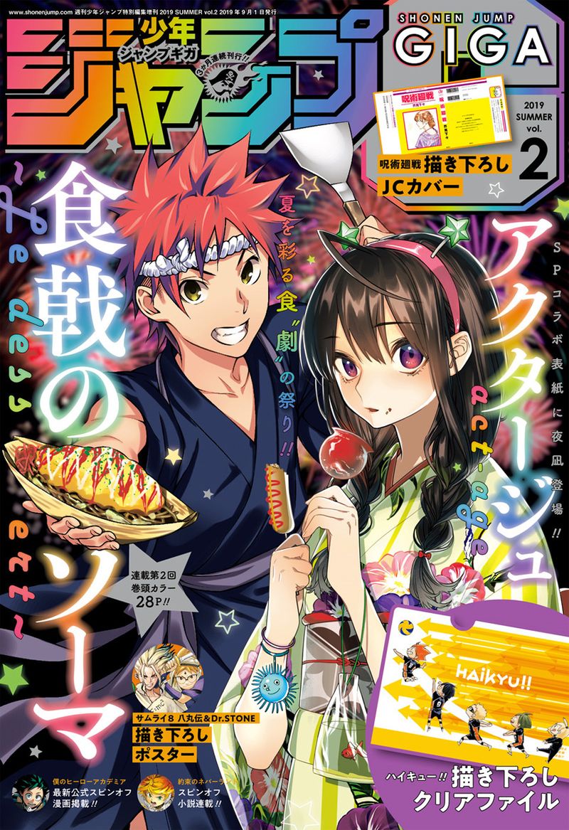 Shokugeki No Soma Le Dessert Chapter 2 Page 1