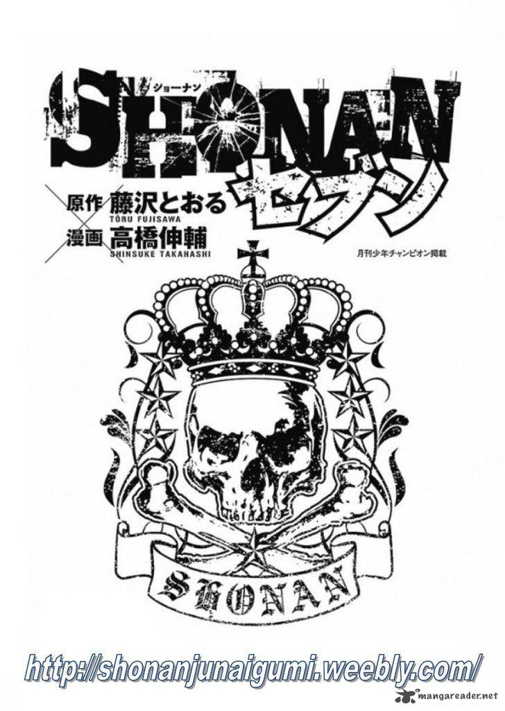 Shonan Seven Chapter 1 Page 24