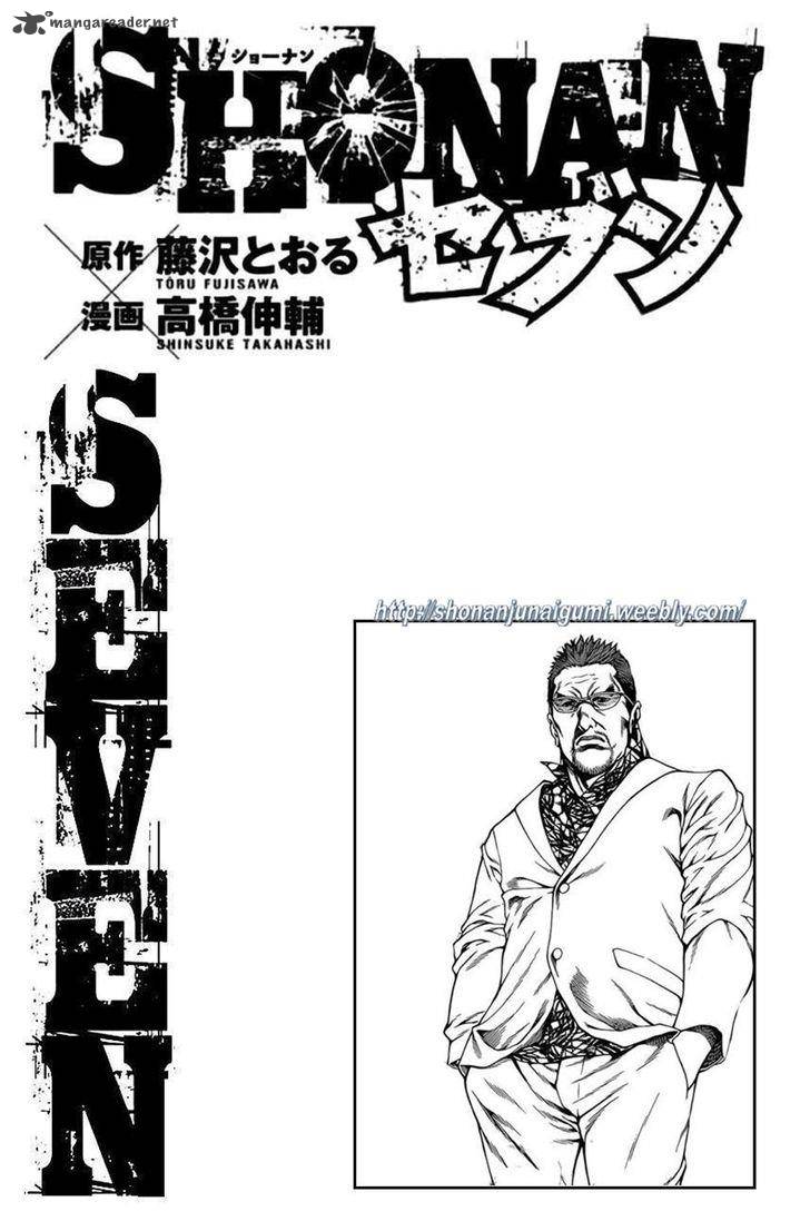 Shonan Seven Chapter 13 Page 45