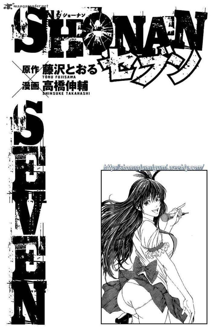 Shonan Seven Chapter 14 Page 46