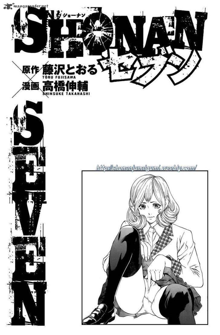 Shonan Seven Chapter 15 Page 46