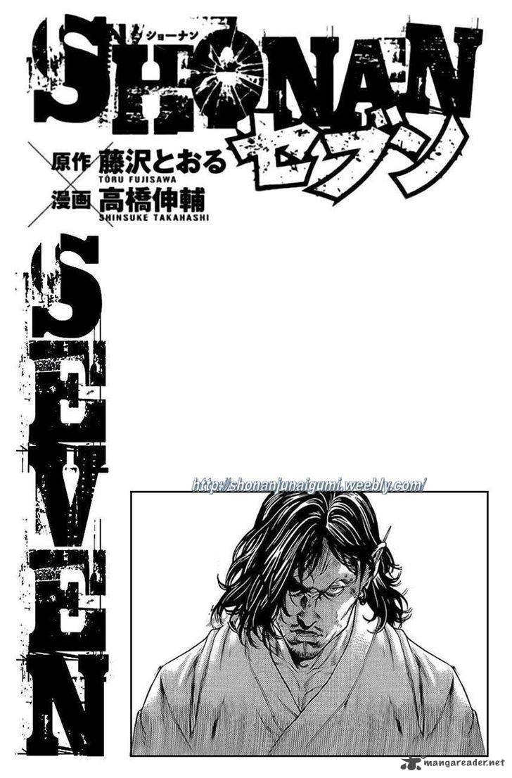 Shonan Seven Chapter 16 Page 49