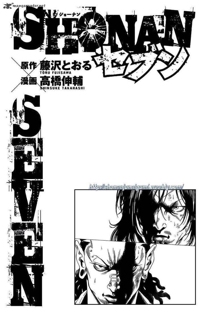 Shonan Seven Chapter 17 Page 45