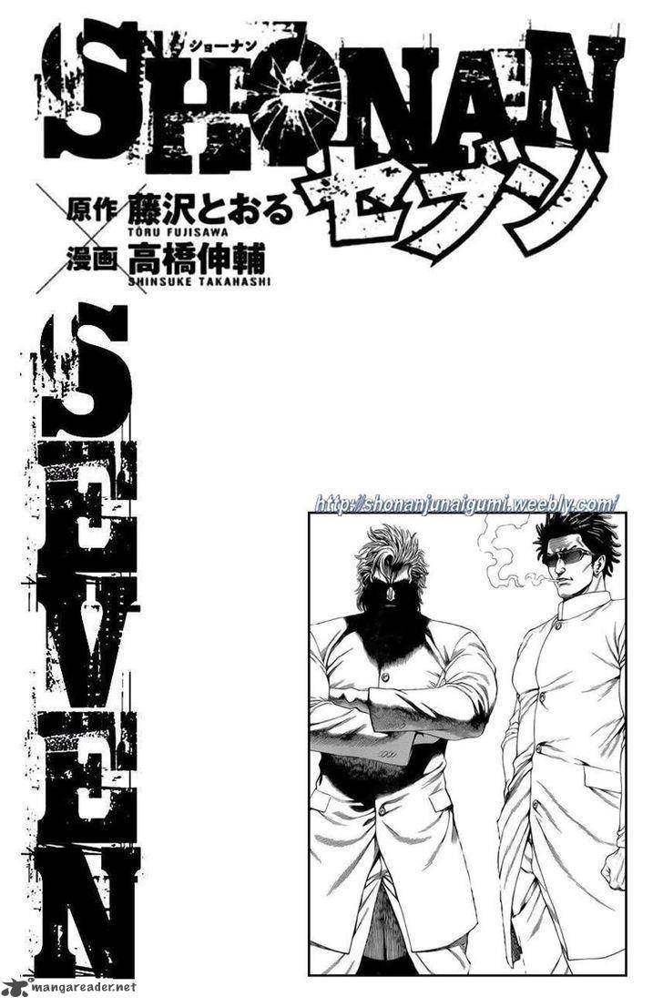 Shonan Seven Chapter 18 Page 46