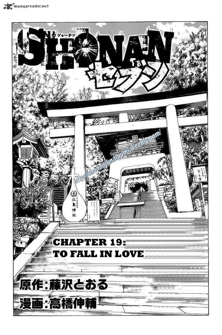 Shonan Seven Chapter 19 Page 1