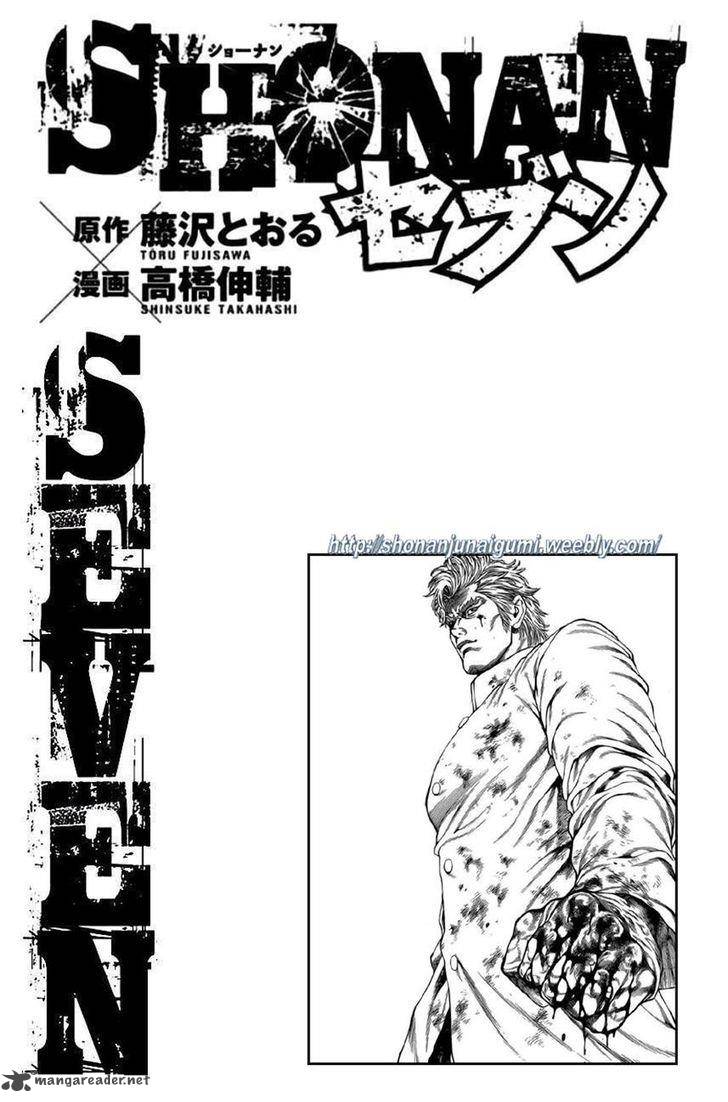 Shonan Seven Chapter 19 Page 42