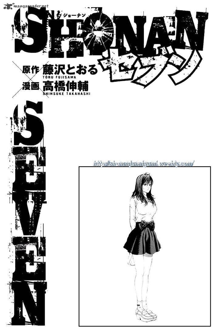 Shonan Seven Chapter 24 Page 48