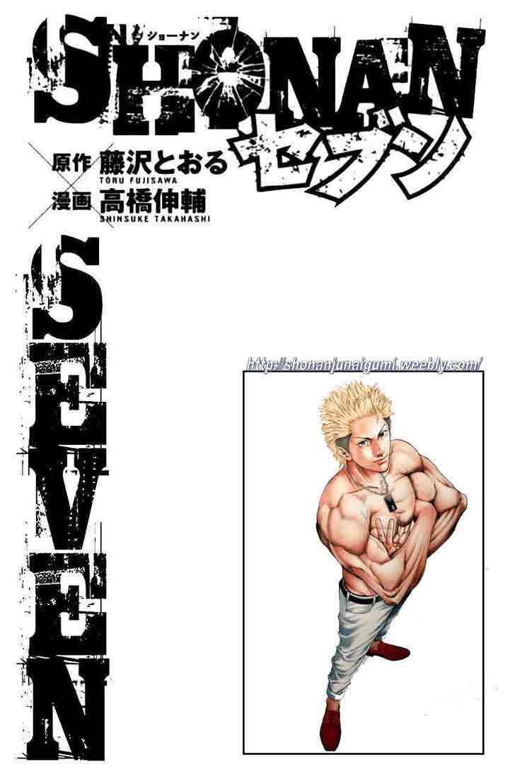 Shonan Seven Chapter 30 Page 43