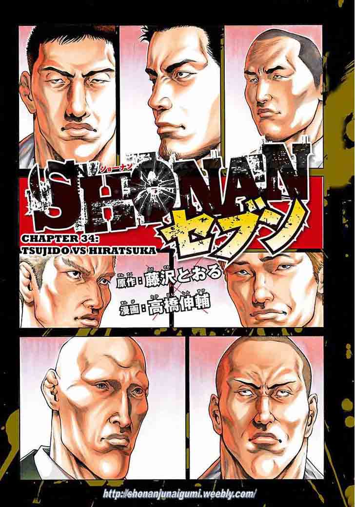 Shonan Seven Chapter 34 Page 3