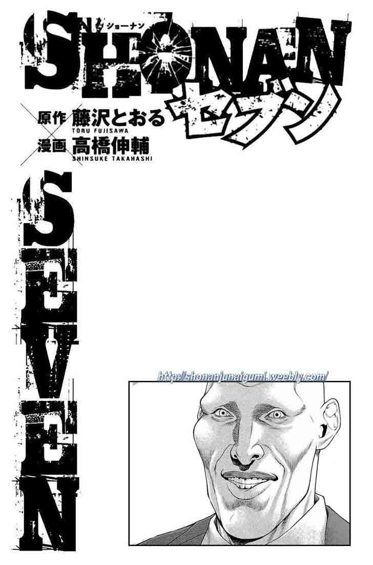 Shonan Seven Chapter 34 Page 44