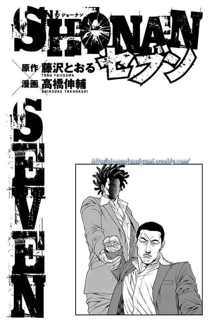 Shonan Seven Chapter 35 Page 42