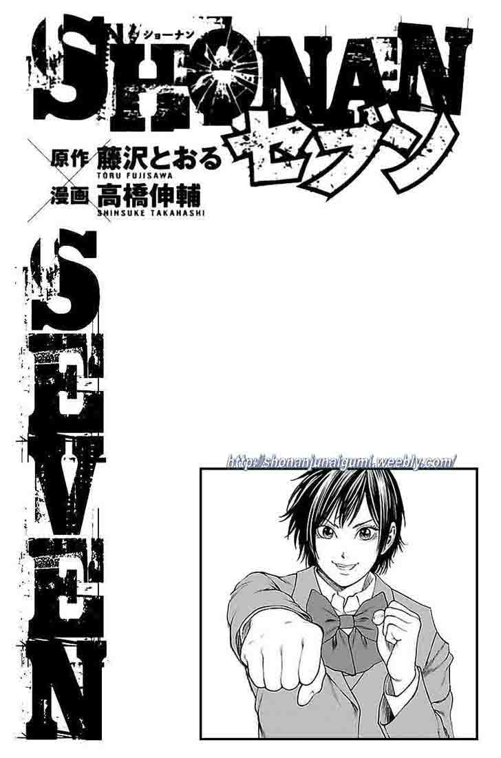 Shonan Seven Chapter 37 Page 44