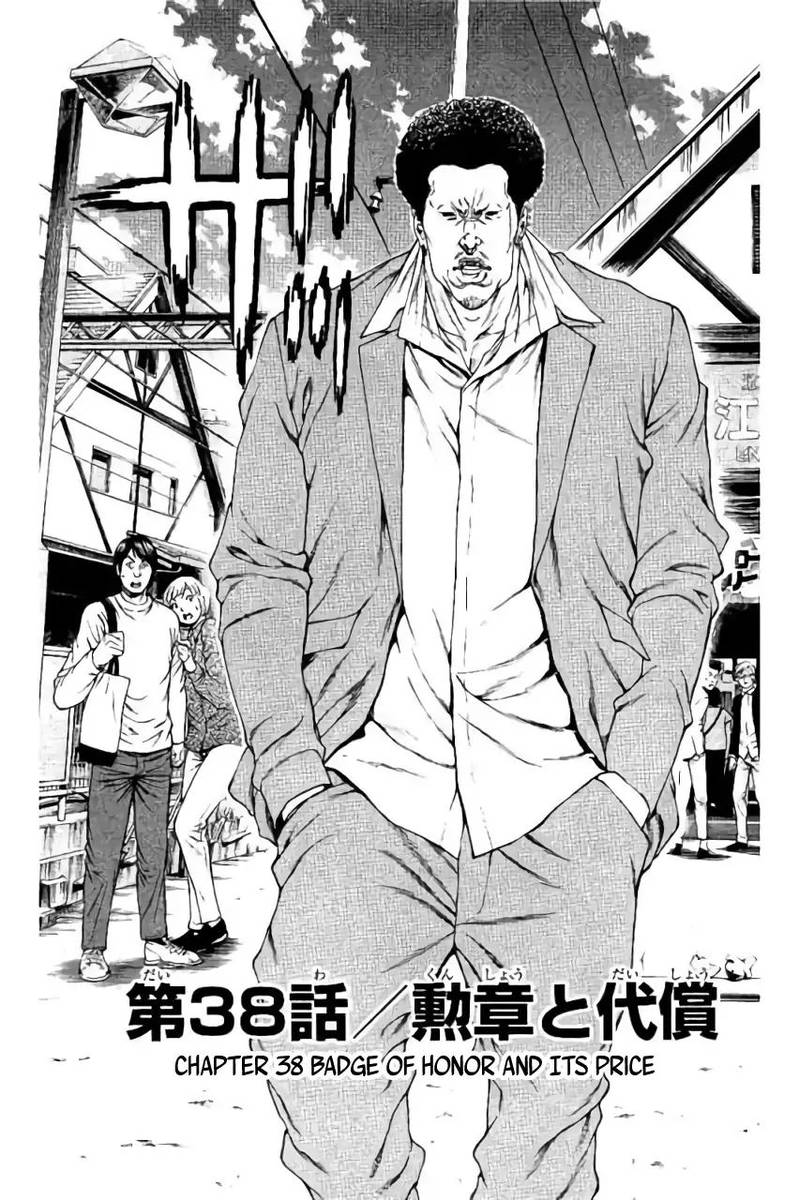 Shonan Seven Chapter 38 Page 7