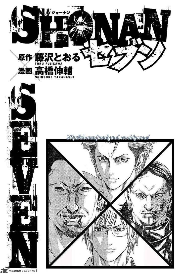 Shonan Seven Chapter 4 Page 46