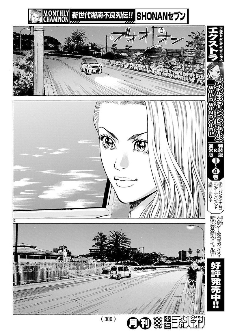 Shonan Seven Chapter 48 Page 12