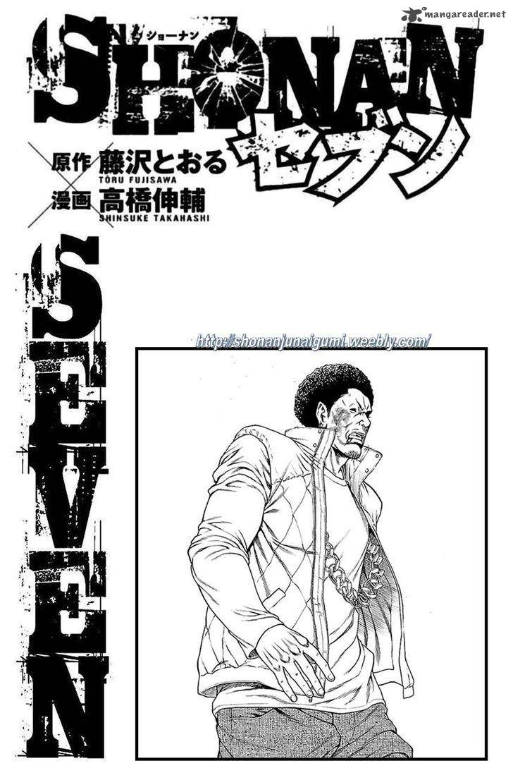 Shonan Seven Chapter 7 Page 39