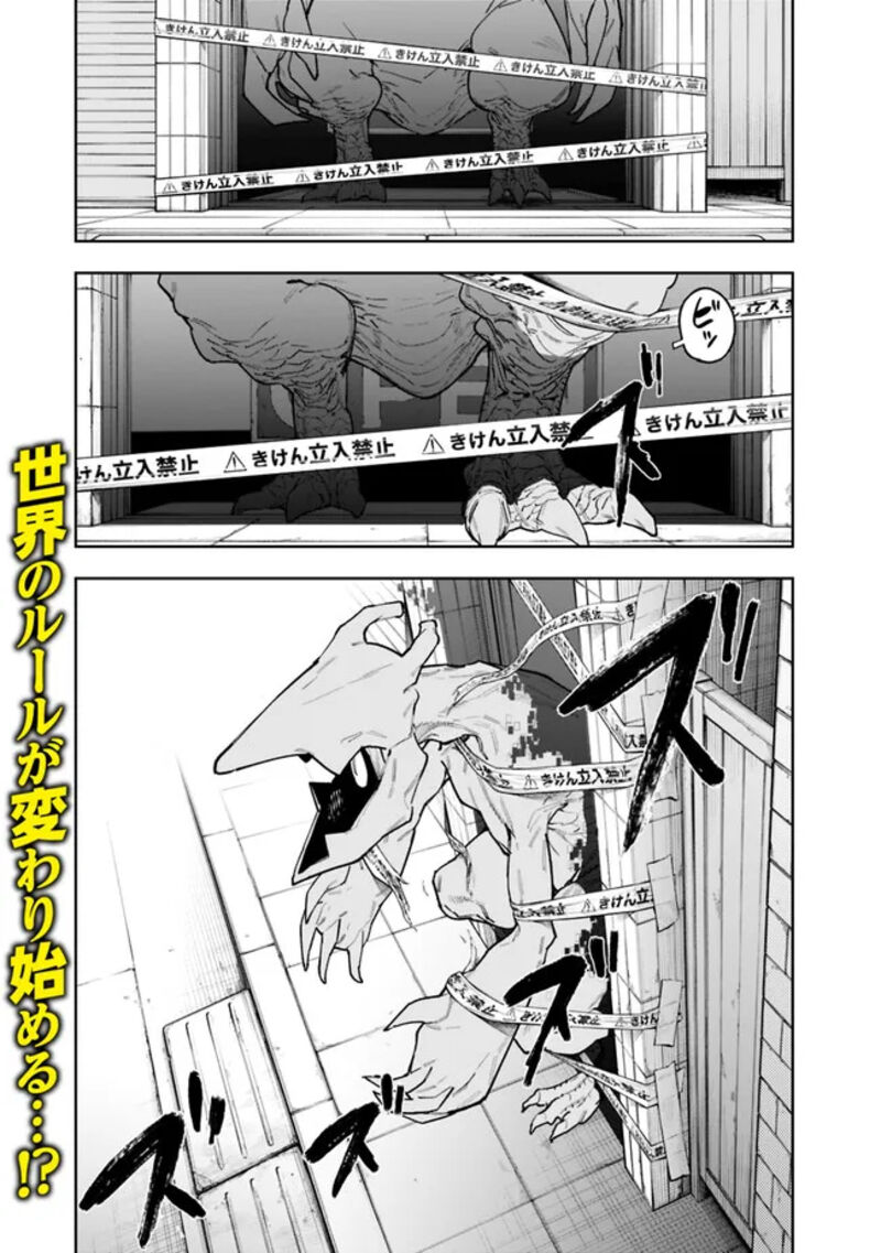 Shop Skill Saeareba Dungeon Ka Shita Sekai Demo Rakushou Da Chapter 15 Page 20