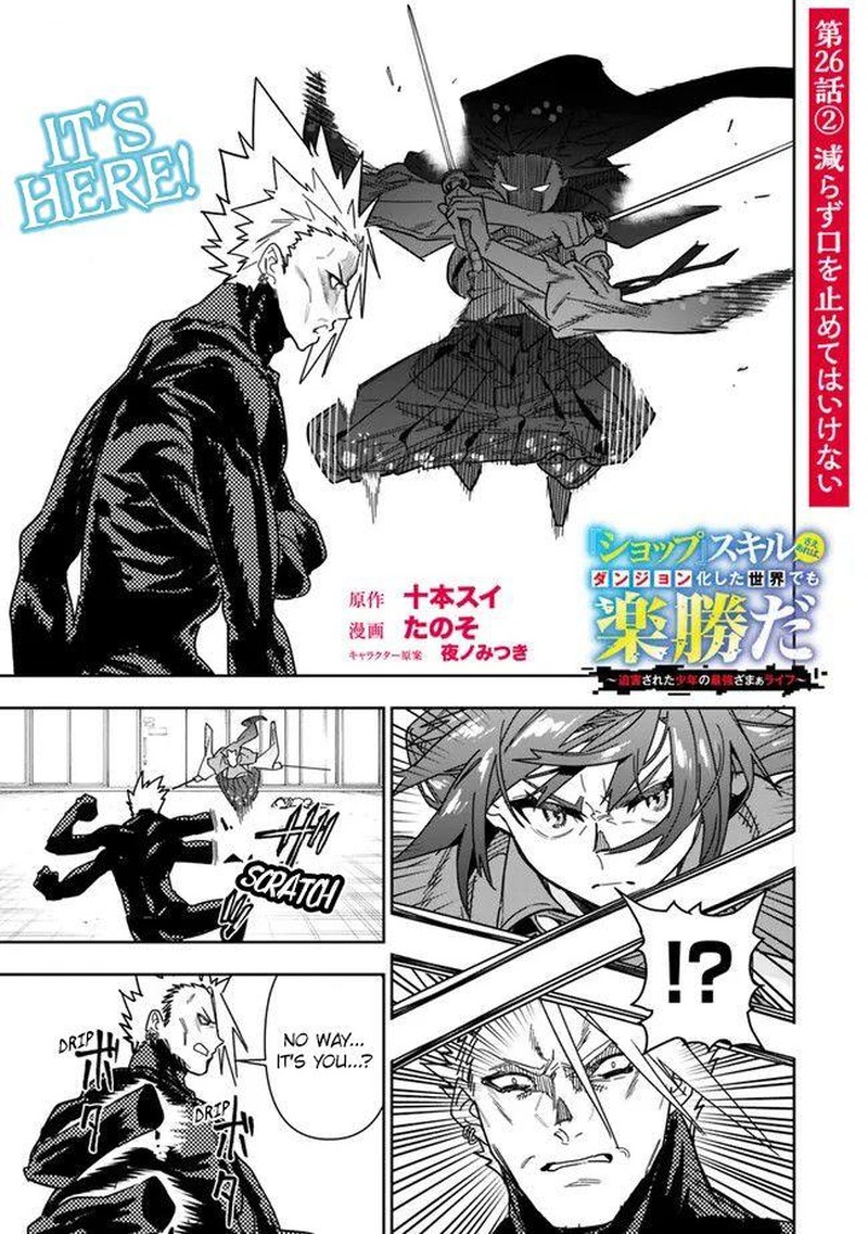 Shop Skill Saeareba Dungeon Ka Shita Sekai Demo Rakushou Da Chapter 26b Page 1