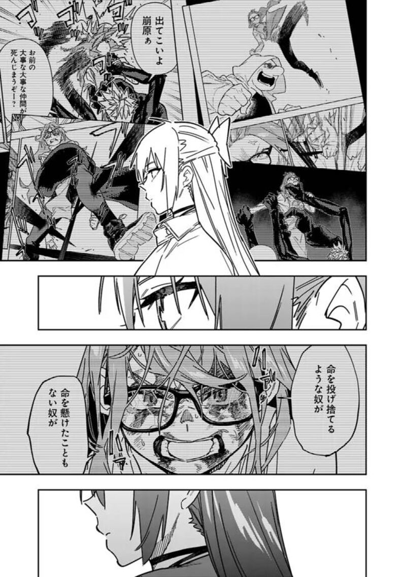 Shop Skill Saeareba Dungeon Ka Shita Sekai Demo Rakushou Da Chapter 27 Page 16