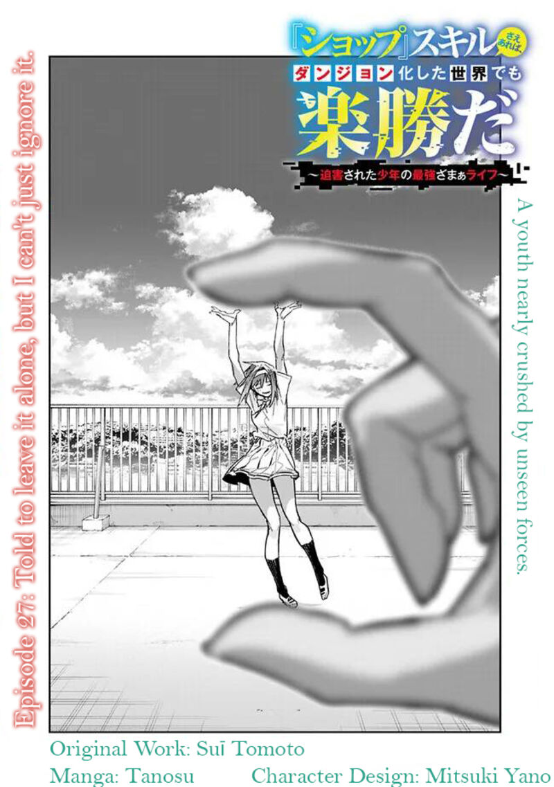 Shop Skill Saeareba Dungeon Ka Shita Sekai Demo Rakushou Da Chapter 27 Page 3