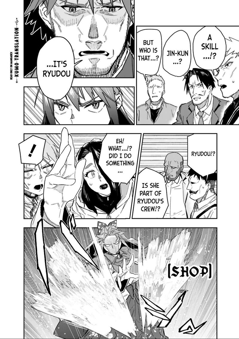 Shop Skill Saeareba Dungeon Ka Shita Sekai Demo Rakushou Da Chapter 30 Page 11