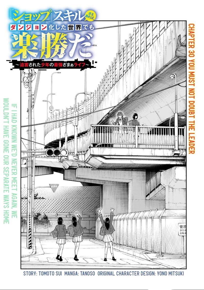 Shop Skill Saeareba Dungeon Ka Shita Sekai Demo Rakushou Da Chapter 30 Page 4