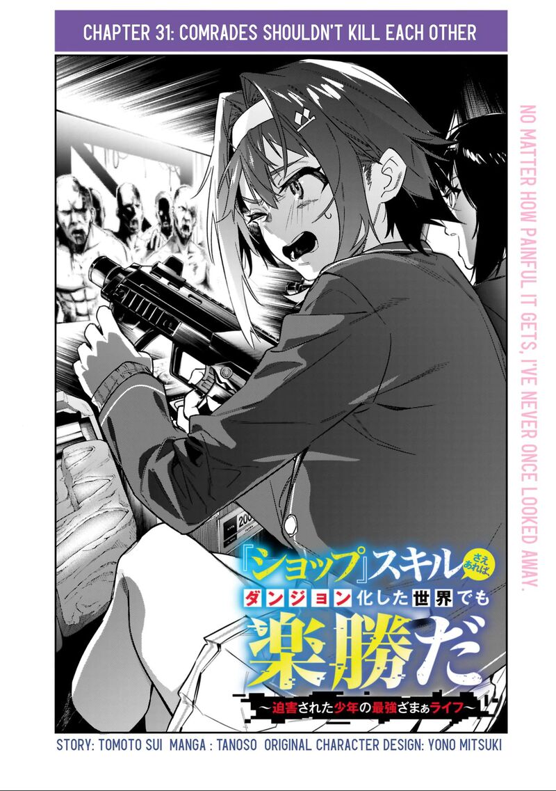 Shop Skill Saeareba Dungeon Ka Shita Sekai Demo Rakushou Da Chapter 31 Page 3