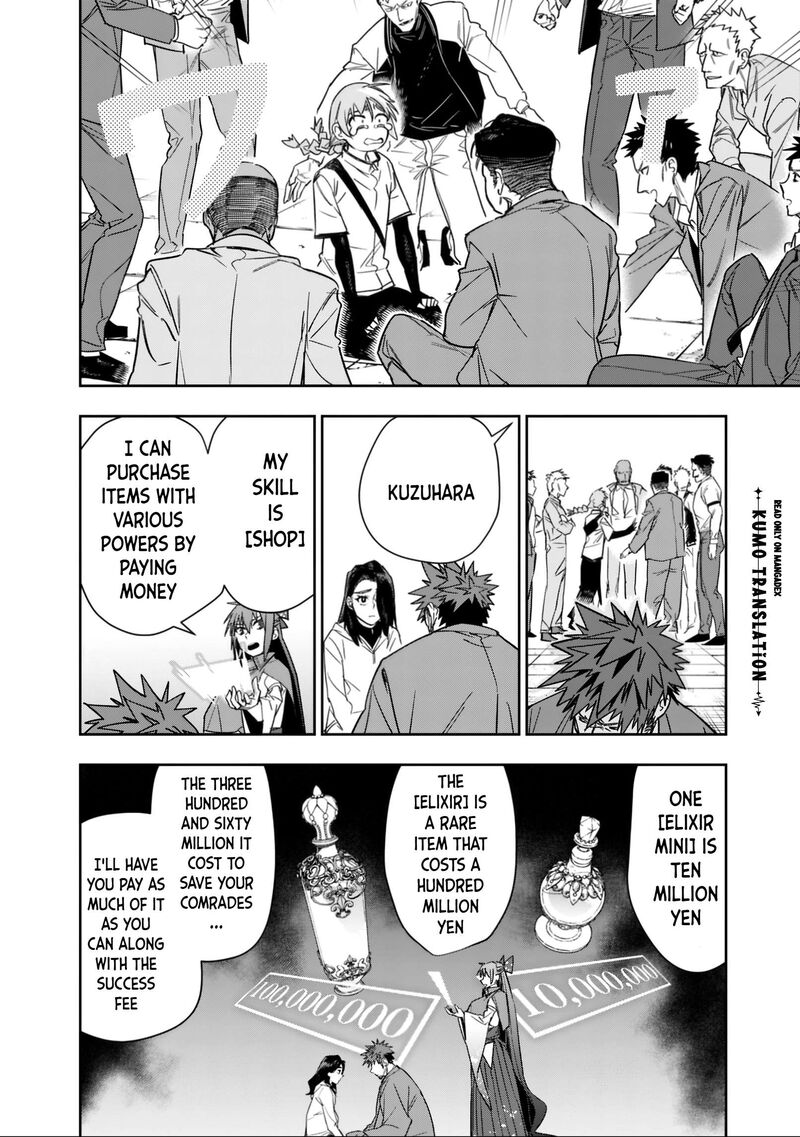 Shop Skill Saeareba Dungeon Ka Shita Sekai Demo Rakushou Da Chapter 32 Page 13