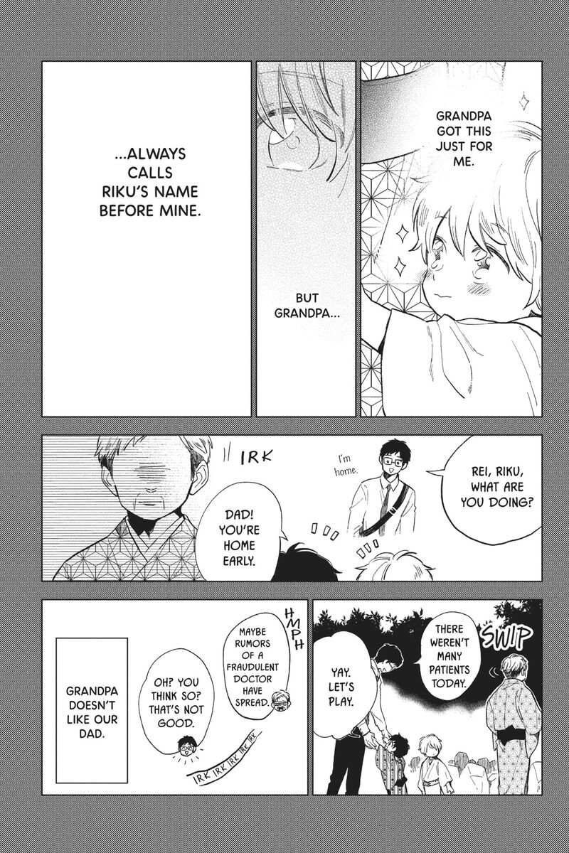 Short Cake Cake Chapter 56 Page 7