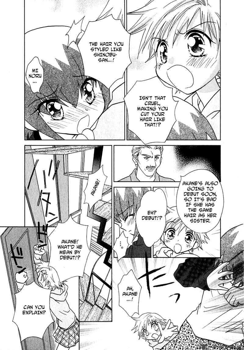 Shoujo Shounen Chapter 38 Page 17