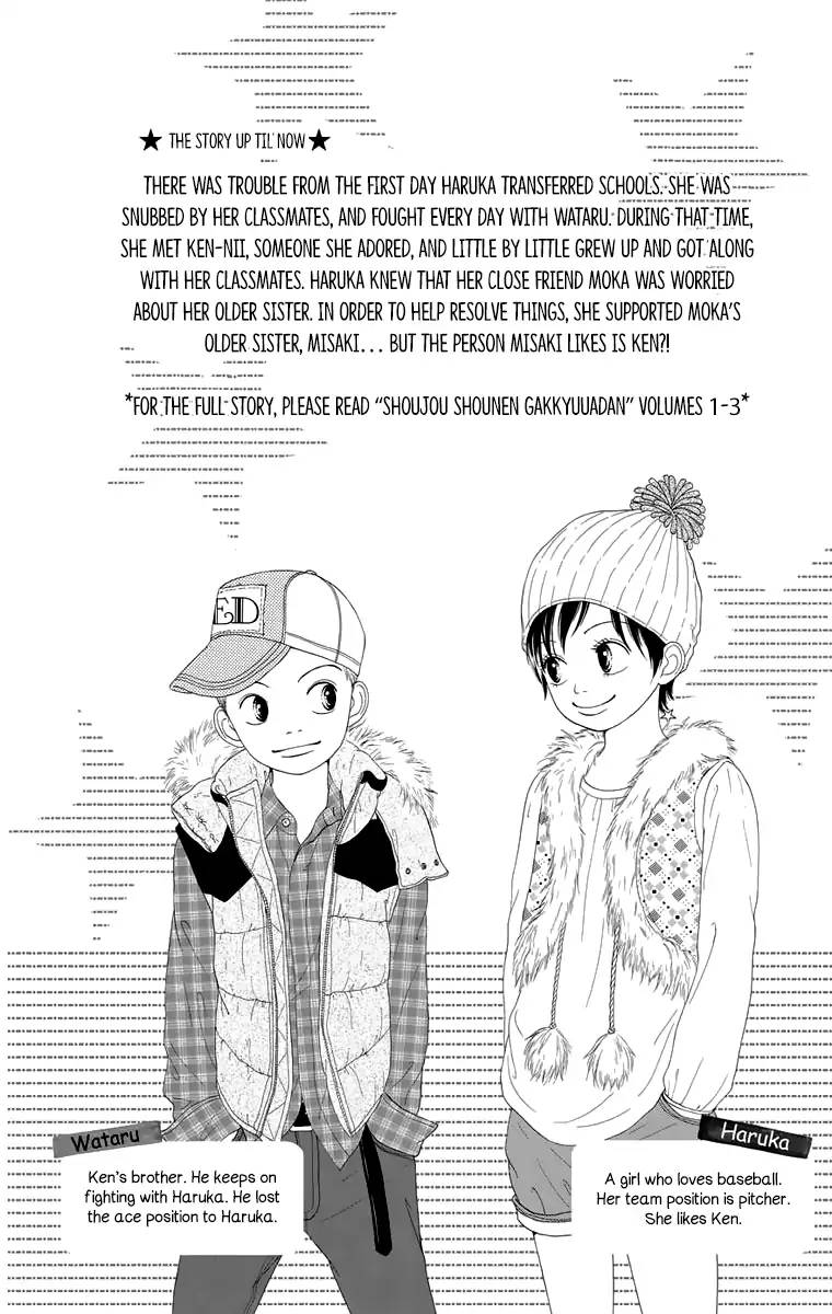 Shoujo Shounen Gakkyuudan Chapter 13 Page 5