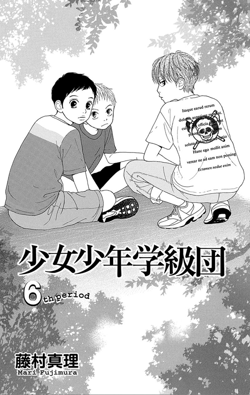Shoujo Shounen Gakkyuudan Chapter 21 Page 2