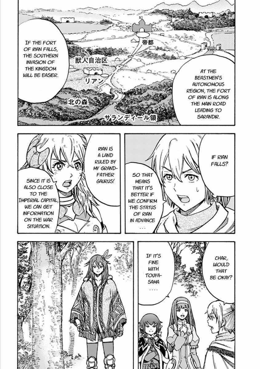 Shoukan Sareta Kenja Wa Isekai Wo Yuku Chapter 17 Page 18