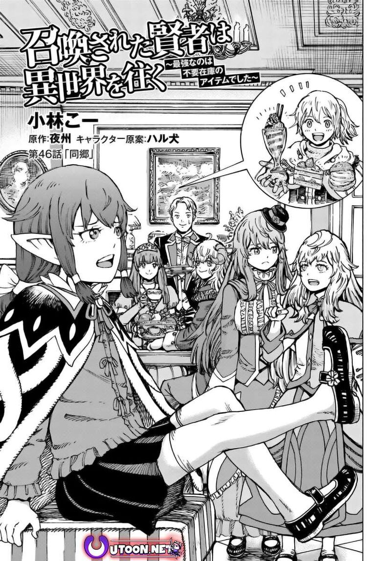 Shoukan Sareta Kenja Wa Isekai Wo Yuku Chapter 46a Page 1