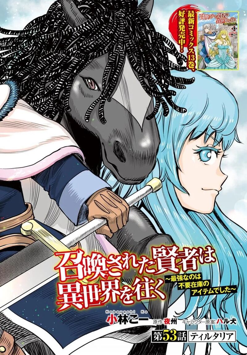 Shoukan Sareta Kenja Wa Isekai Wo Yuku Chapter 53 Page 2