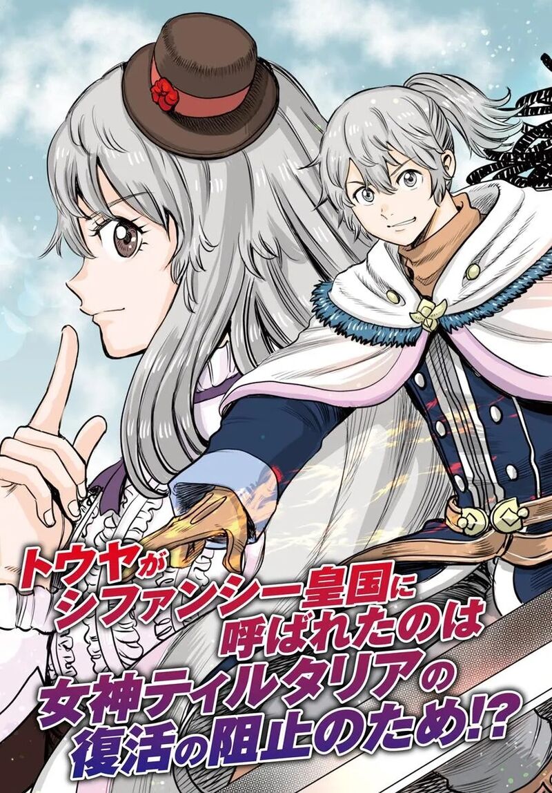 Shoukan Sareta Kenja Wa Isekai Wo Yuku Chapter 53 Page 3